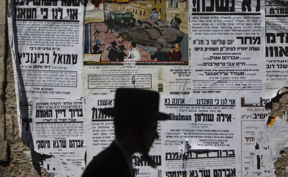 קנאים בבית שמש תקפו באלימות קצין שנקלע לעיר