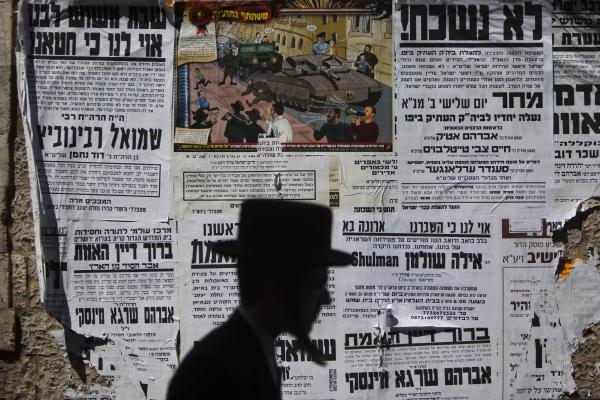 קנאים בבית שמש תקפו באלימות קצין שנקלע לעיר