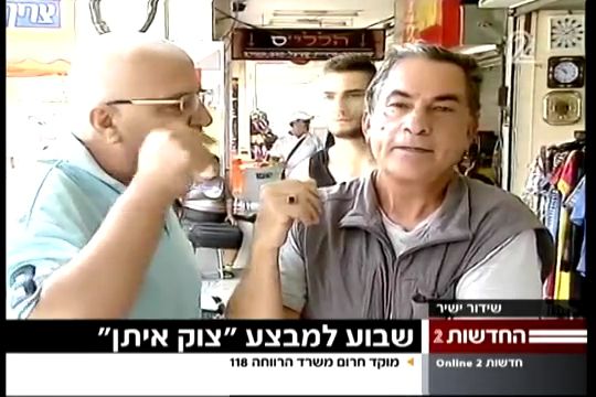 תושב אשקלון פוצץ ראיון עם גדעון לוי "אתה בוגד"