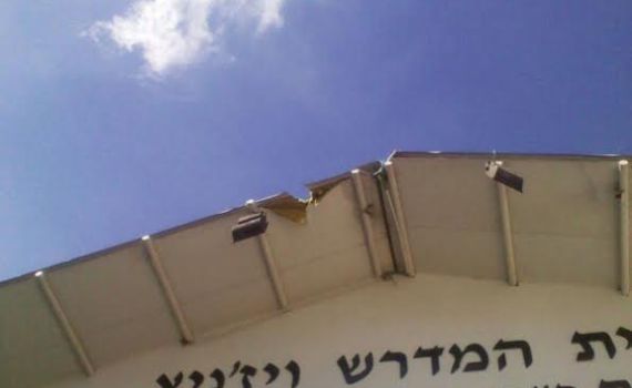 בני ברק: חלקי רקטה פגעו בגג בית מדרש