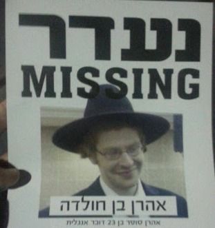 נמצאה גופה העונה לתיאורו של אהרון סופר