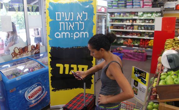 עיריית ת"א תאכוף איסור פתיחת עסקים בשבת