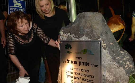 "עלינו להמשיך ברוח של לאהוב אחד את השני"