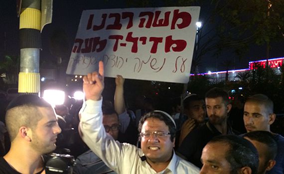 מול חתונת המוסלמי והיהודיה: זעקת "שמע ישראל"