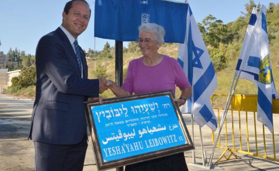 ירושלים חנכה רחוב על-שם פרופ' ישעיהו לייבוביץ'