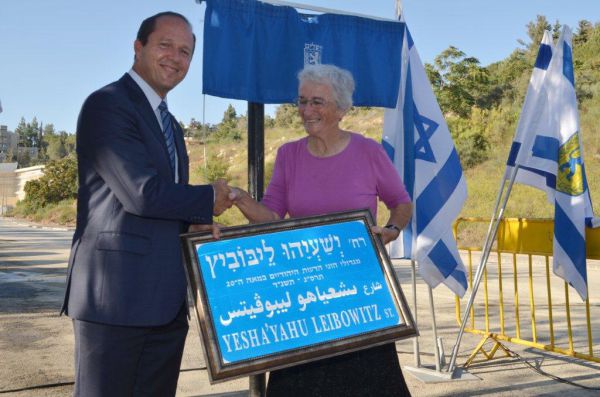ירושלים חנכה רחוב על-שם פרופ' ישעיהו לייבוביץ'