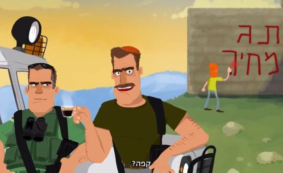 בימין מגנים את סרטון 'יש דין' נגד הרבש"צים