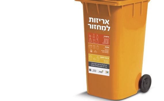ממחזרים אריזות גם מעבר לקו הירוק