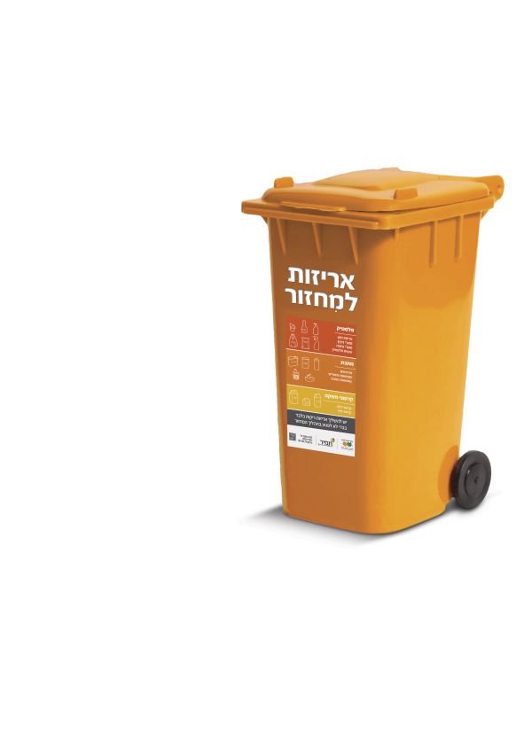 ממחזרים אריזות גם מעבר לקו הירוק