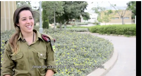 חיילי החטיבה הצפונית מאחלים שנה טובה