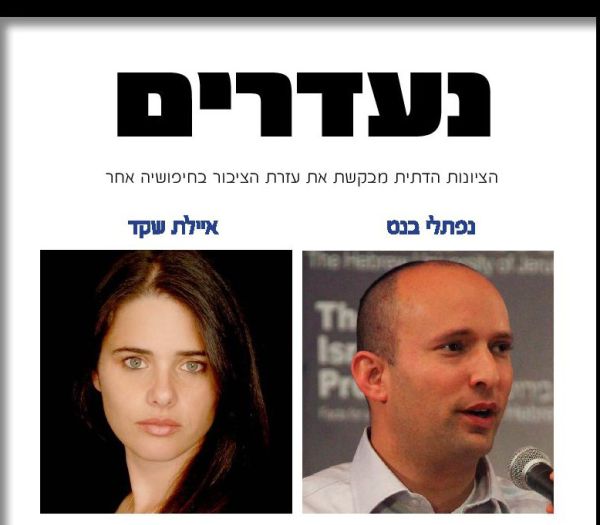 בני עקיבא: בנט מתחמק מהחתימה הסופית