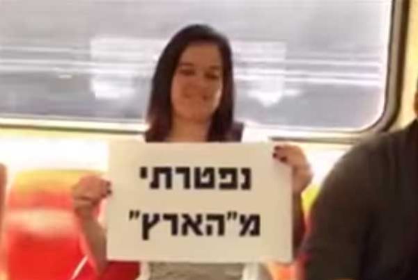 "מחזקים את המדינה – עוזבים את עיתון הארץ"