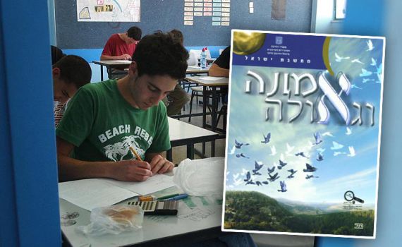 משרד החינוך מציג: 160 אנשי רוח אשכנזים, רק ספרדי 1