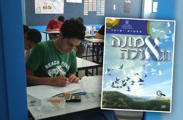 משרד החינוך מציג: 160 אנשי רוח אשכנזים, רק ספרדי 1