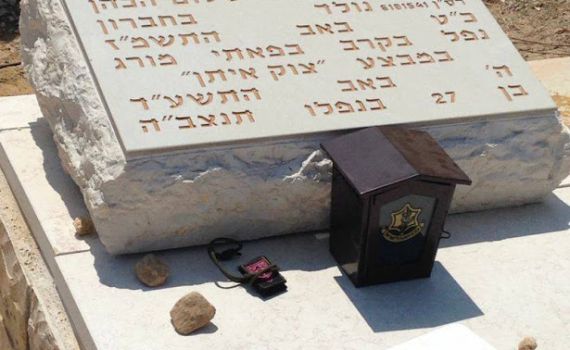 כיתוב המצבה: רס"ן בניה שראל נפל ב"פאתי מורג"