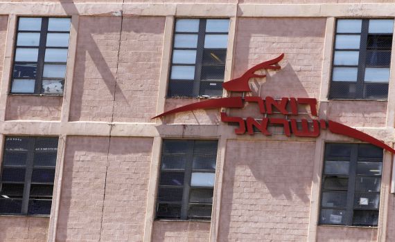 "השביתה בדואר- פגיעה משמעותית בפריפריה"