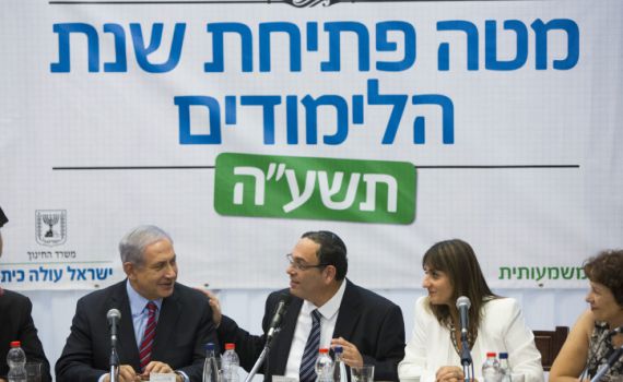 שנת הלימודים תשע"ה יוצאת לדרך