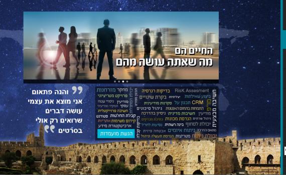 המוסד השיק אתר חדש לגיוס מועמדים לארגון