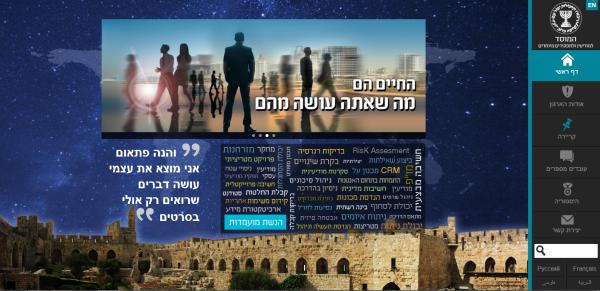 המוסד השיק אתר חדש לגיוס מועמדים לארגון