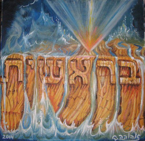 פרשת בראשית-מה גנוז במעשה הבריאה?