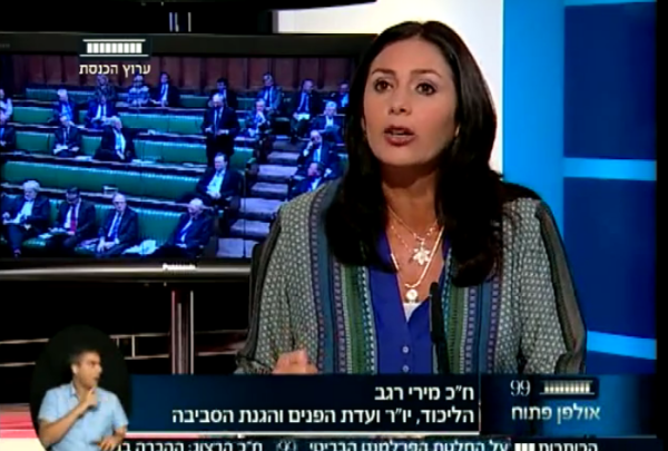 רגב: "להדיח את אחמד טיבי מהכנסת"