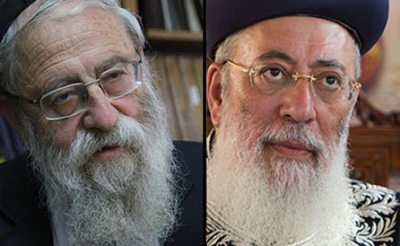 רבניה של ירושלים: הרב עמאר והרב שטרן