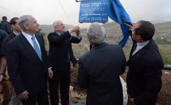 נחנכה הכניסה לירושלים על שם יצחק שמיר ז"ל