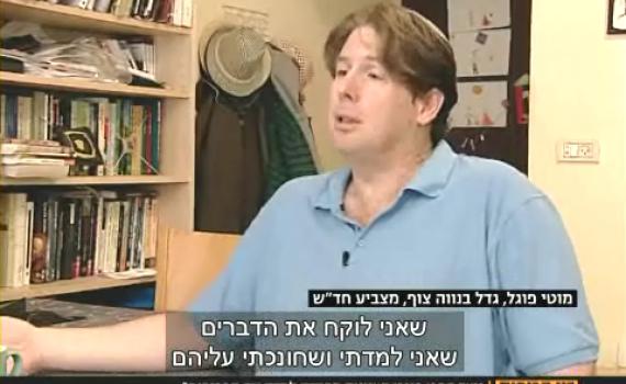 צפו: נוטשי המגזר שעברו לשמאל הרדיקלי