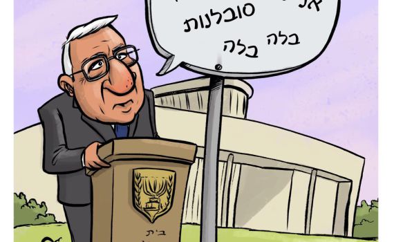 קריקטורה: נשיא חדש דיבורים ישנים