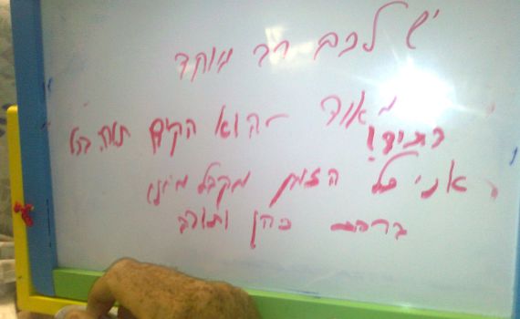 יהודה גליק מתאושש וכתב מסר לרב דוד חי הכהן