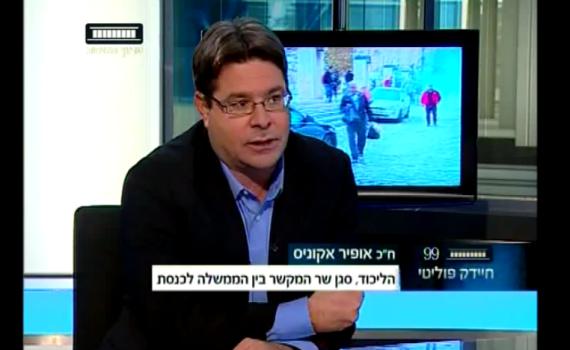 אקוניס נגד אהרונוביץ': "רכרוכי"