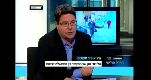 אקוניס נגד אהרונוביץ': "רכרוכי"