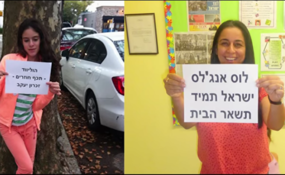 "תיכף חוזרים". קליפ התגובה ליורדים לברלין