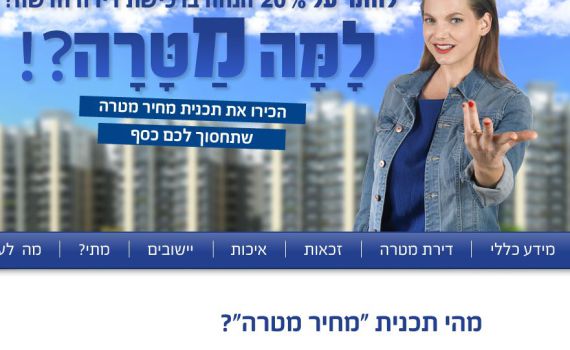הקמפיין המכוער והנבזי שרק דופק זוגות צעירים
