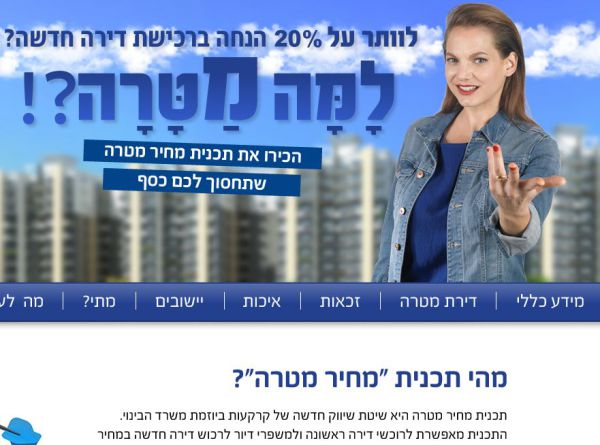 הקמפיין המכוער והנבזי שרק דופק זוגות צעירים