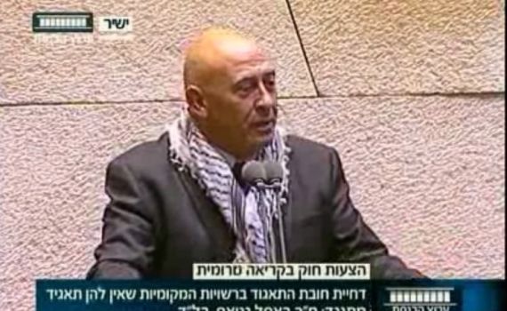 עוד פרובוקציה: רטאס נאם בכנסת עם כאפייה