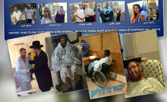 שוב ערבים מאיימים ברצח על יהודה גליק