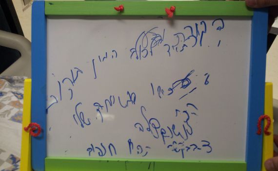 יהודה גליק מתאושש: "בבקשה תהיו חזקים"