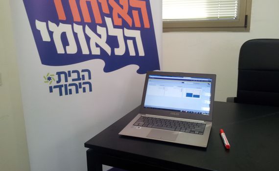 'האיחוד הלאומי' עם הפנים לציבור