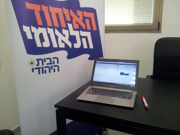 'האיחוד הלאומי' עם הפנים לציבור