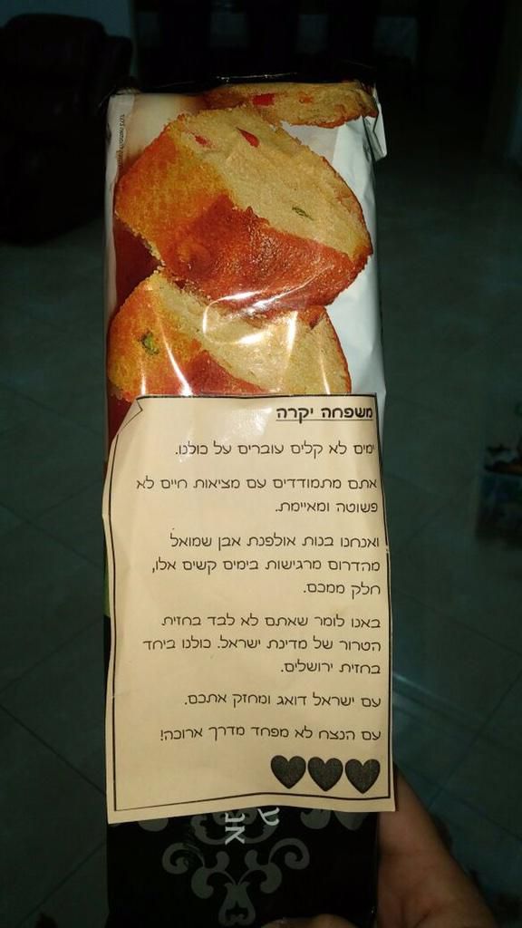 בנות האולפנא הגיעו לחזק את תושבי הר נוף