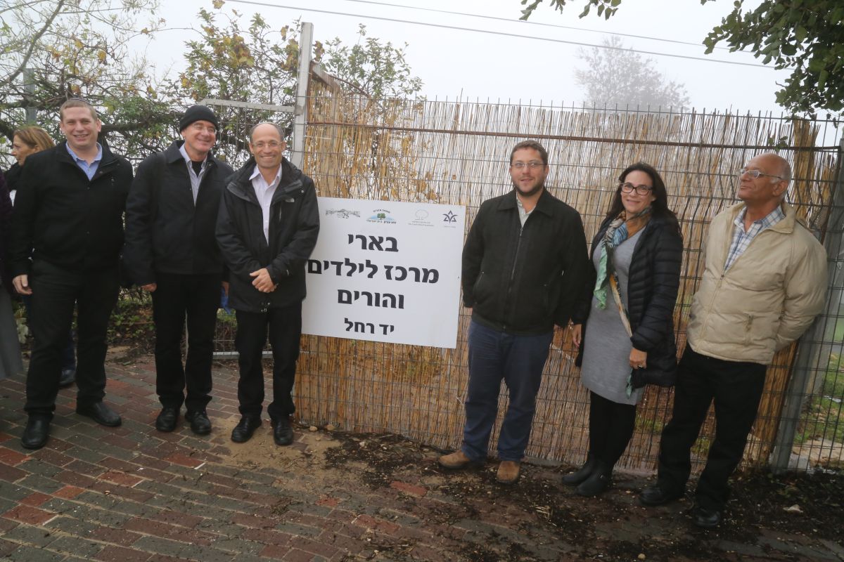 חדש:מרכז טיפולי להורים וילדים בגוש-עציון