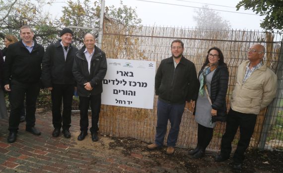 חדש:מרכז טיפולי להורים וילדים בגוש-עציון