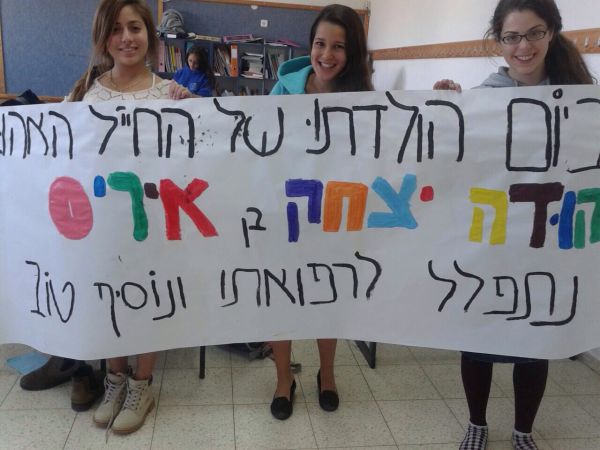 לרפואת יהודה הישראלי: יום מעשים טובים בבנימין