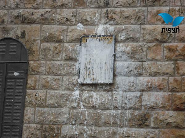 פשע שנאה בחברון: ערבים חיללו אנדרטה לזכר נרצח