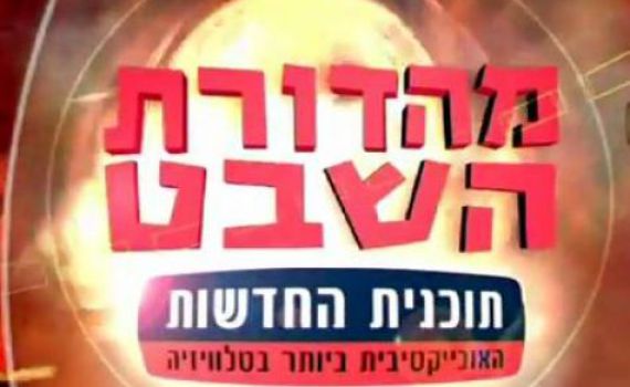 לאטמה חזו את המצב בצרפת כבר ב-2013? צפו
