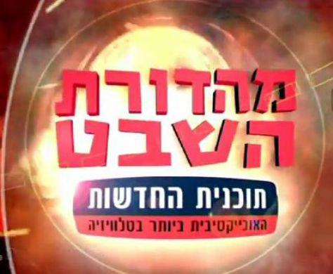 לאטמה חזו את המצב בצרפת כבר ב-2013? צפו