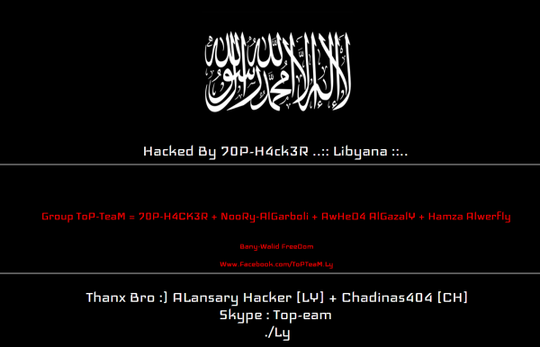 אתר הבית היהודי נפרץ על ידי האקרים מוסלמים