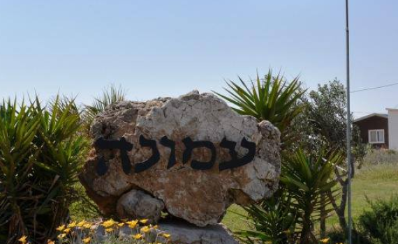 "להצביע רק למי שיפעל נגד פינוי עמונה"