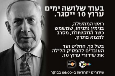 "פרסום התמונה לא ראוי. ביקשתי שיורידו אותה"